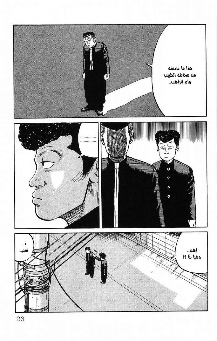 Read CROWS AR Manga Online