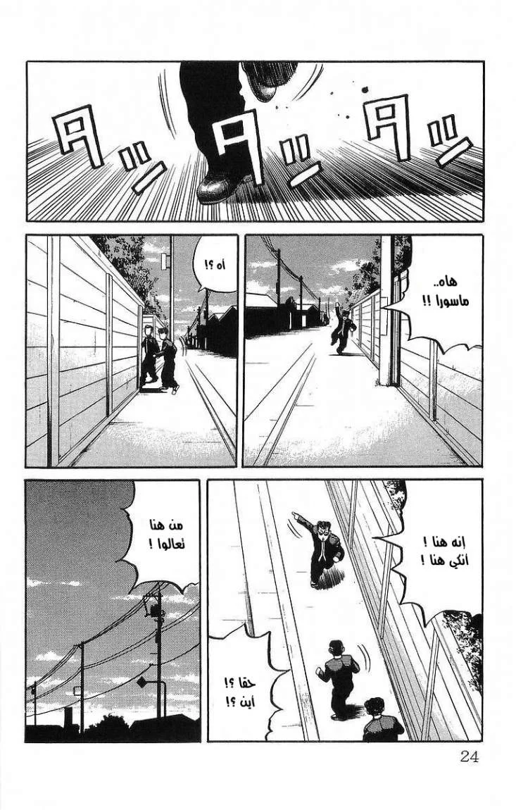 Read CROWS AR Manga Online