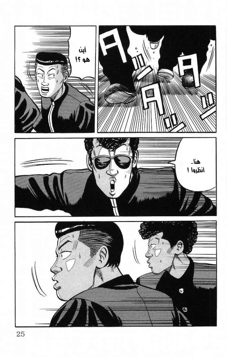 Read CROWS AR Manga Online