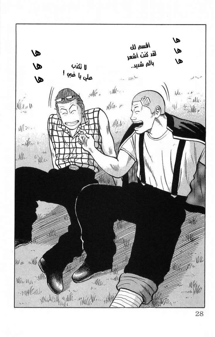 Read CROWS AR Manga Online