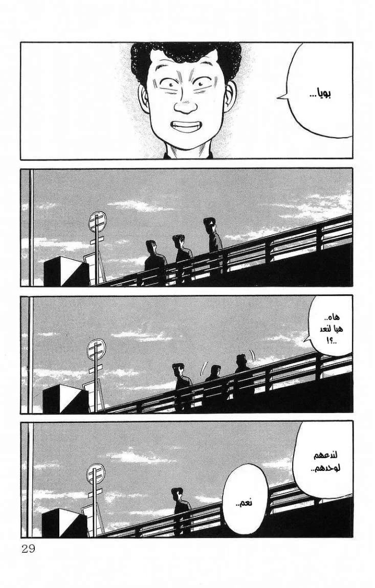 Read CROWS AR Manga Online