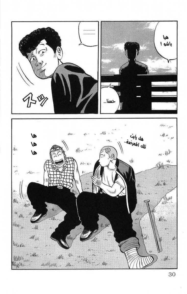 Read CROWS AR Manga Online