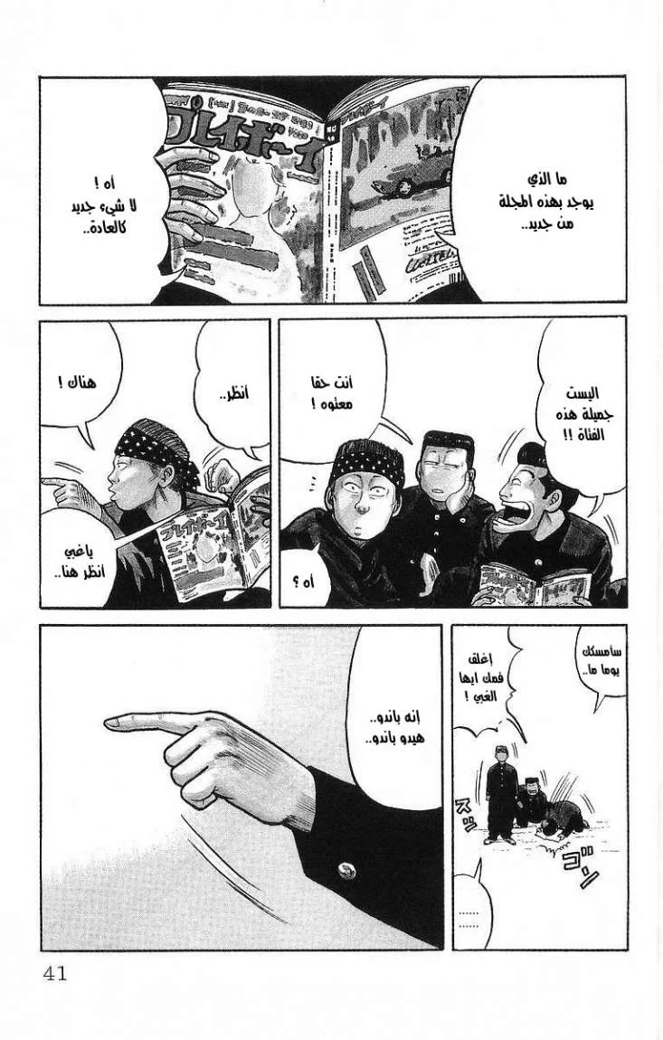 Read CROWS AR Manga Online