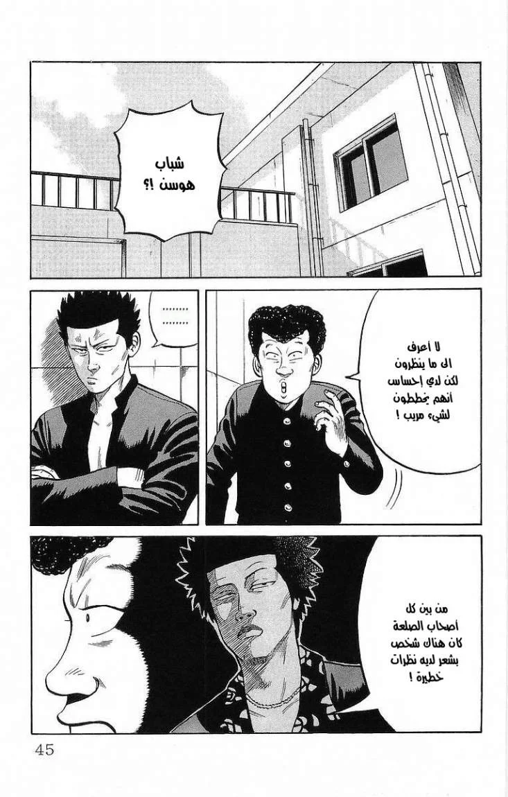 Read CROWS AR Manga Online