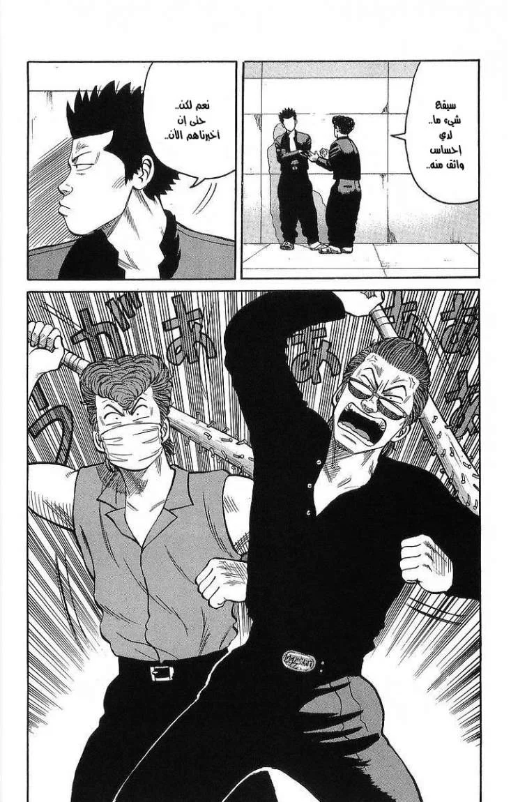 Read CROWS AR Manga Online