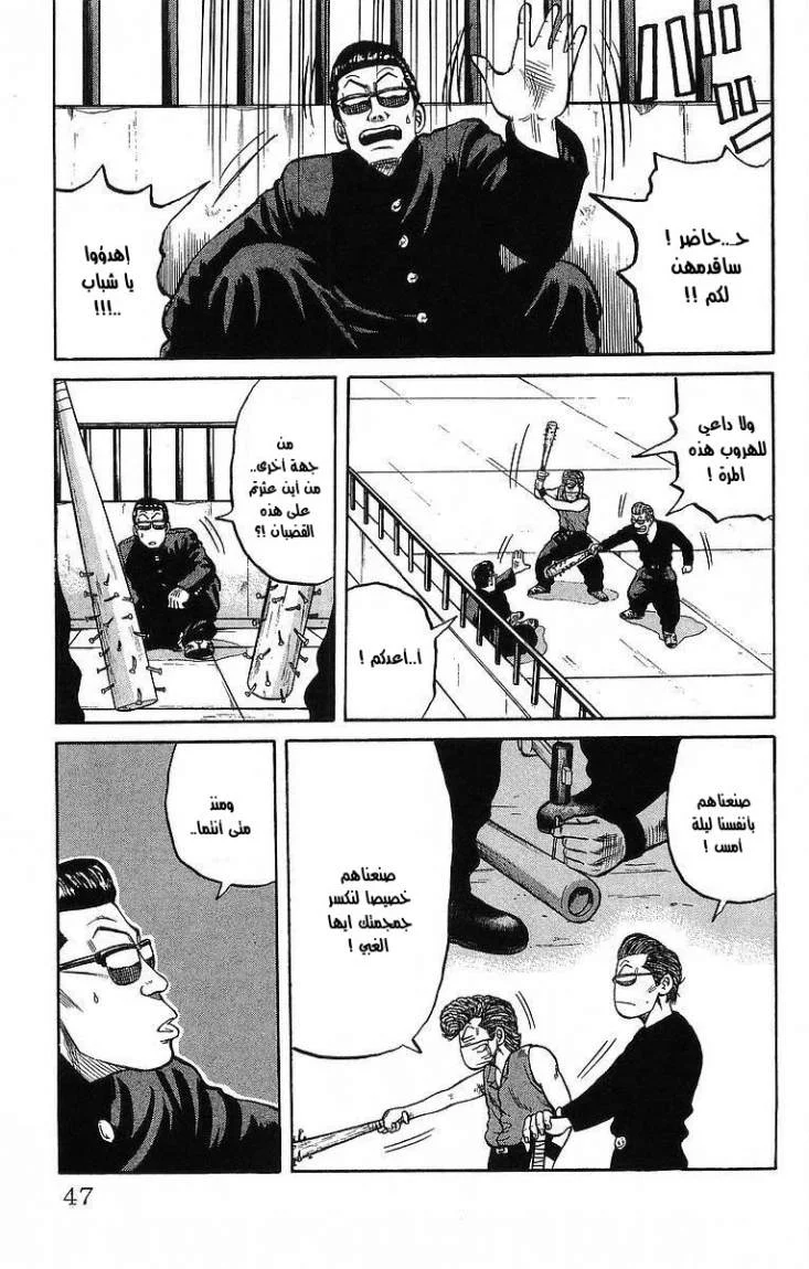 Read CROWS AR Manga Online