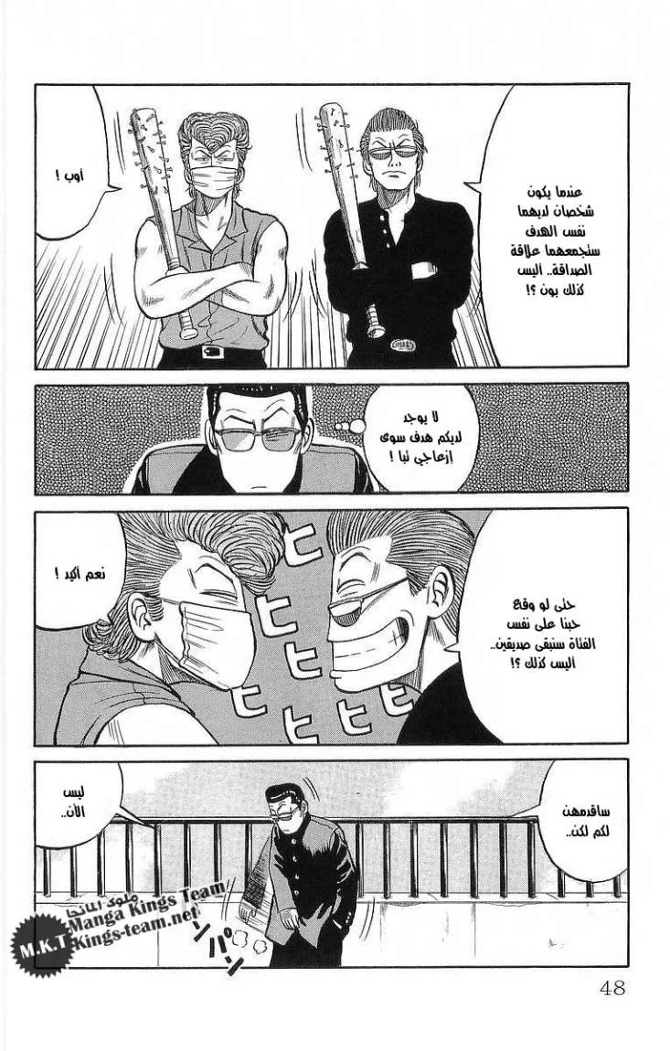 Read CROWS AR Manga Online