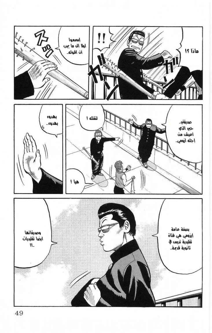 Read CROWS AR Manga Online