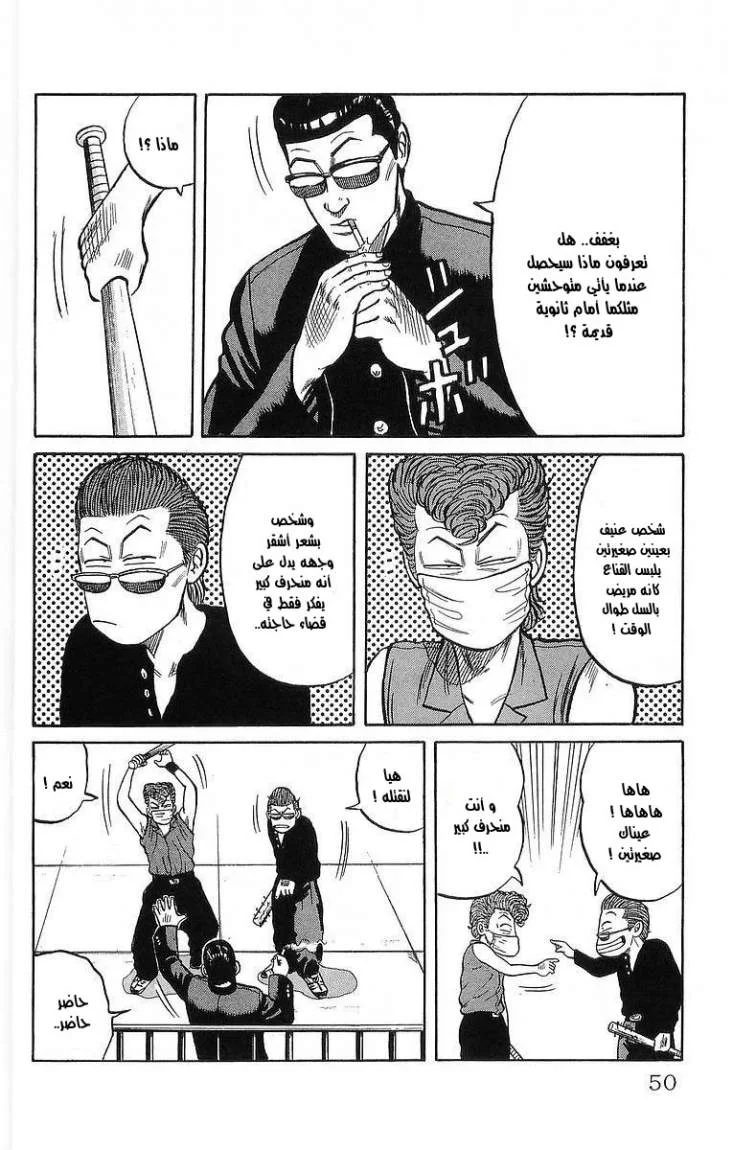 Read CROWS AR Manga Online