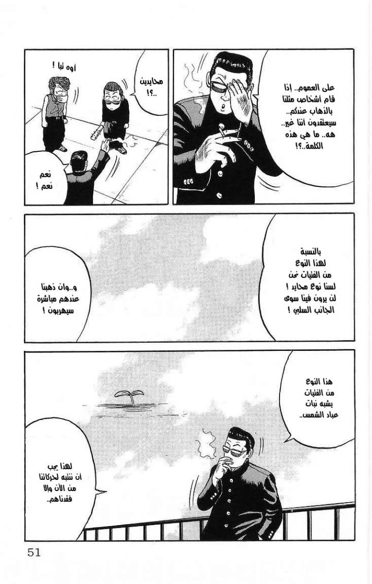 Read CROWS AR Manga Online