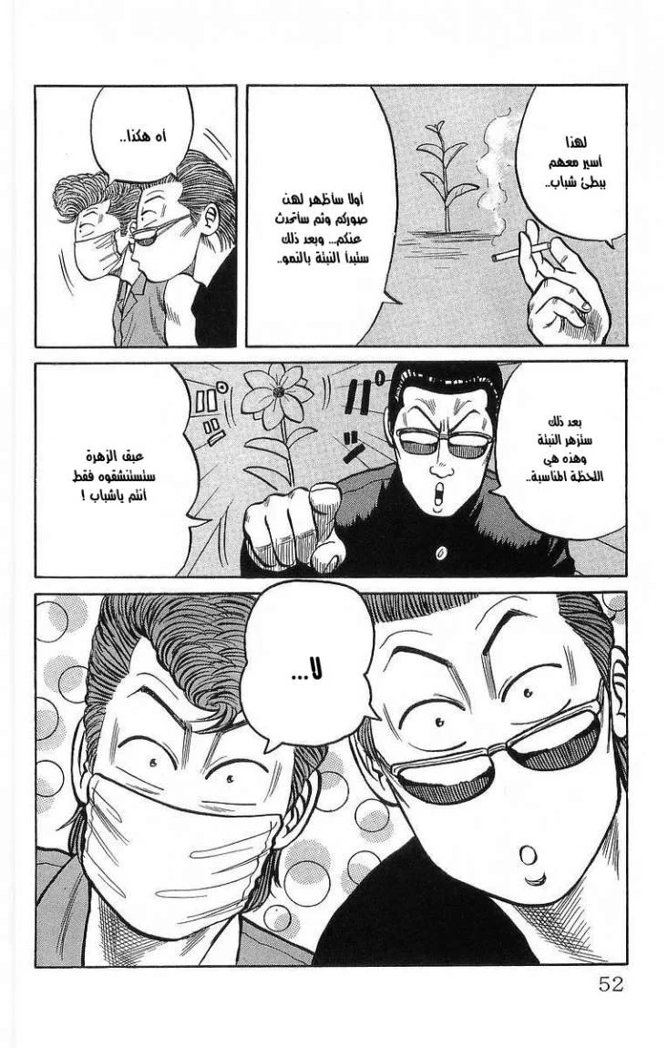 Read CROWS AR Manga Online