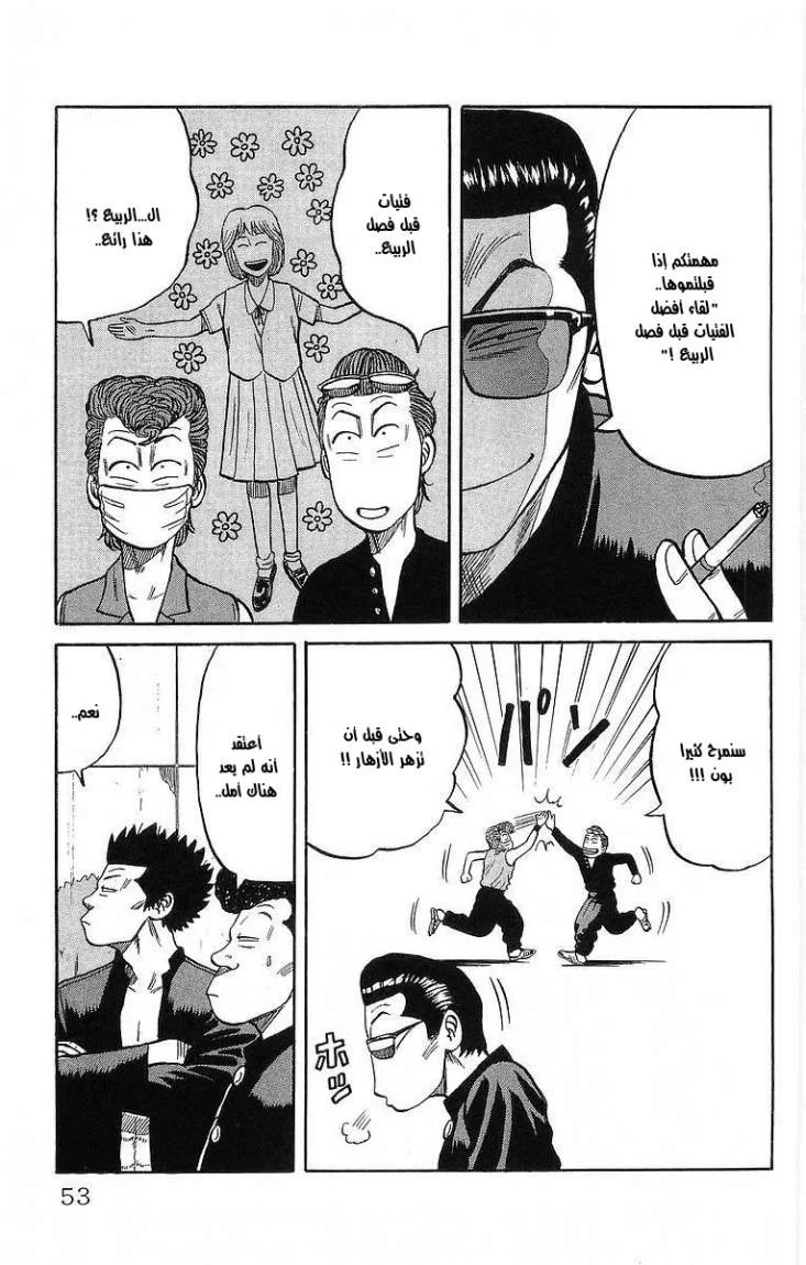 Read CROWS AR Manga Online