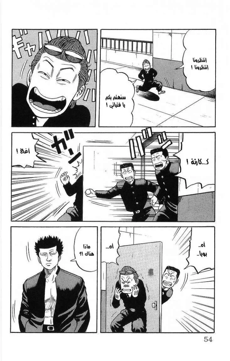 Read CROWS AR Manga Online