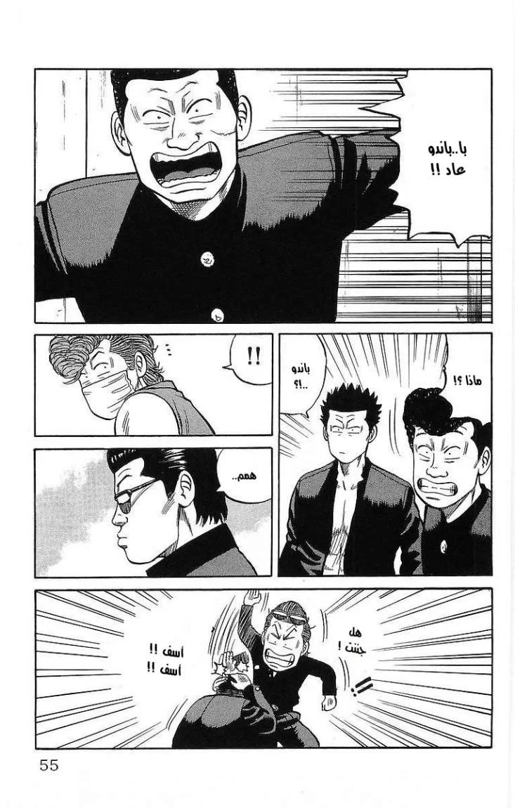 Read CROWS AR Manga Online