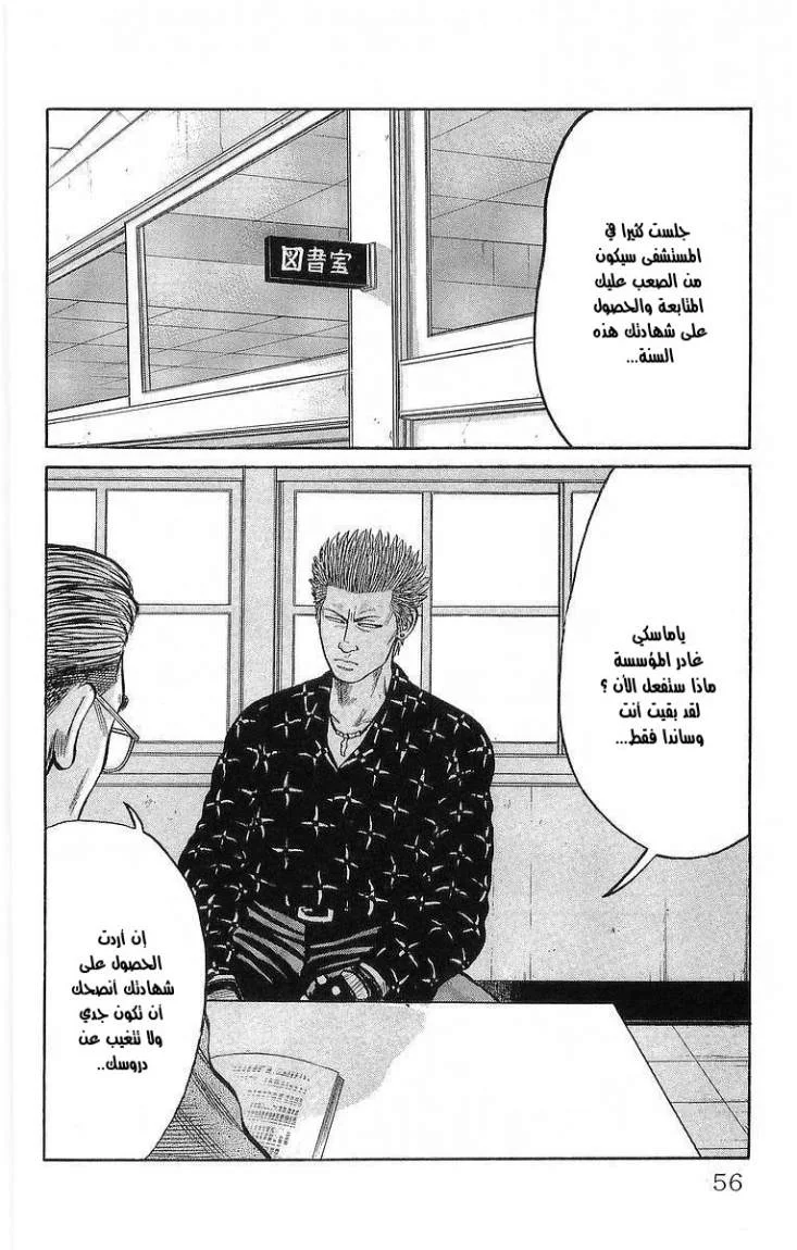 Read CROWS AR Manga Online