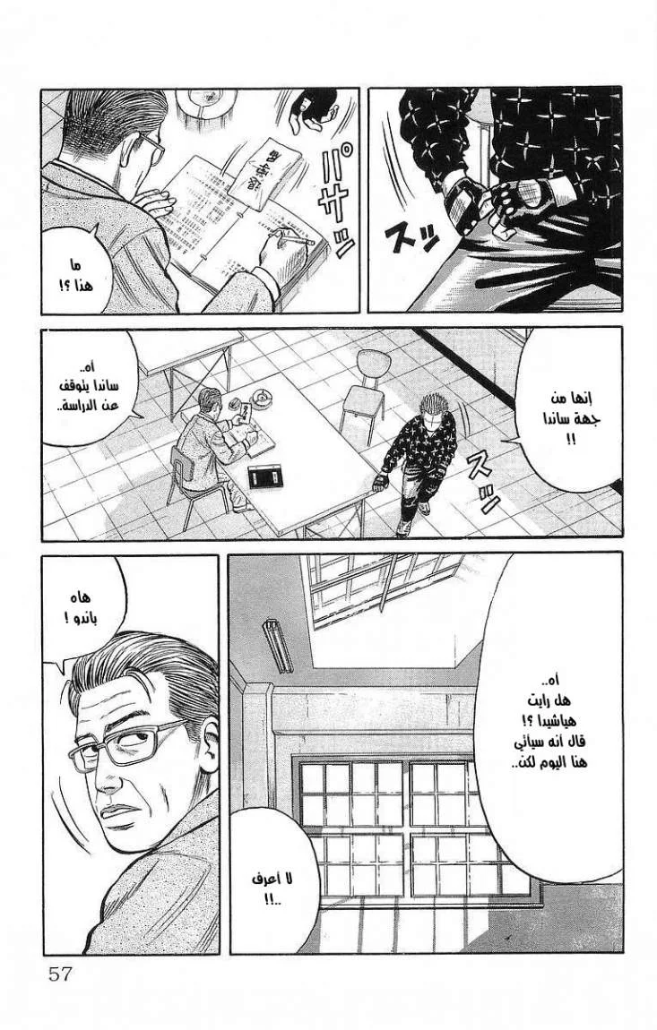 Read CROWS AR Manga Online