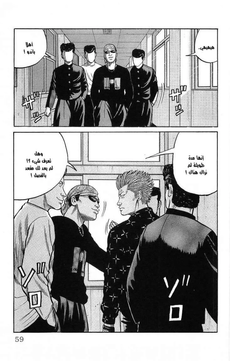 Read CROWS AR Manga Online