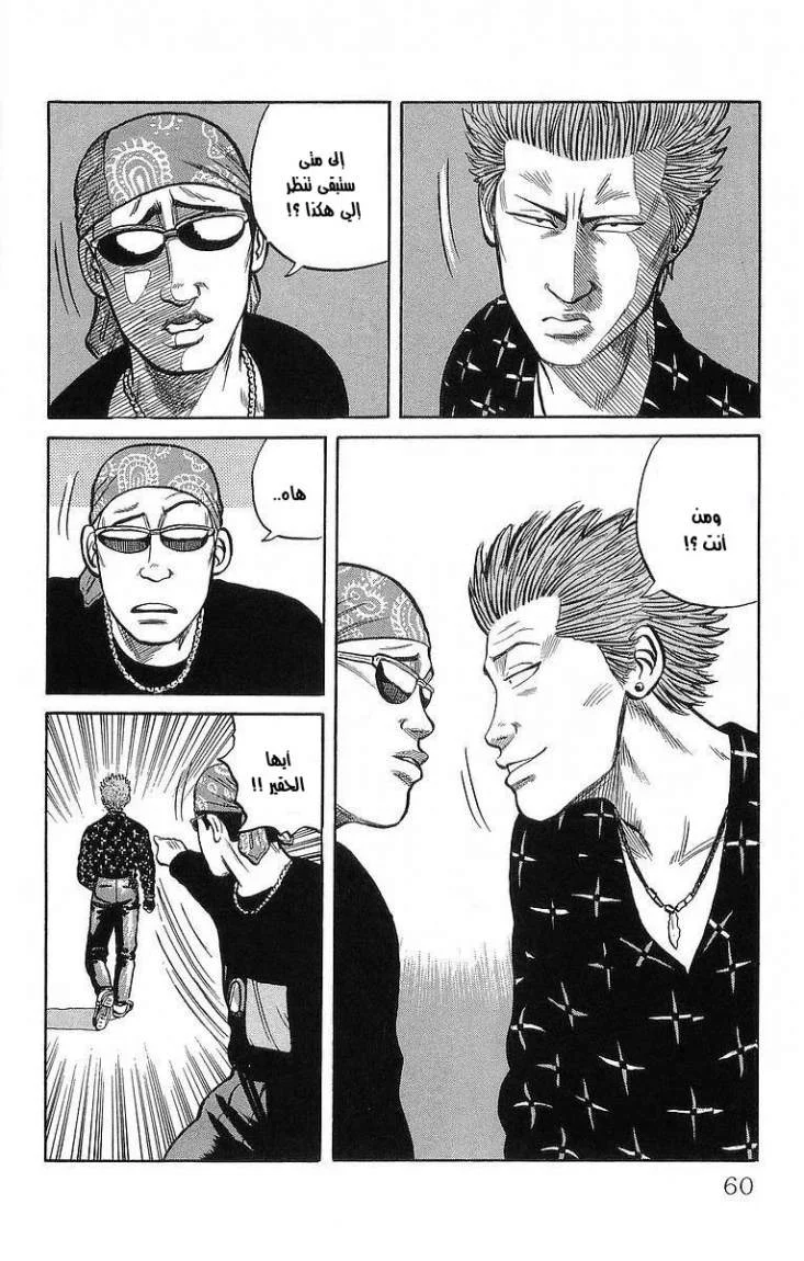 Read CROWS AR Manga Online