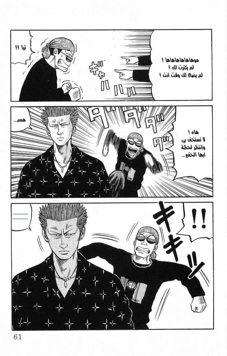 Read CROWS AR Manga Online