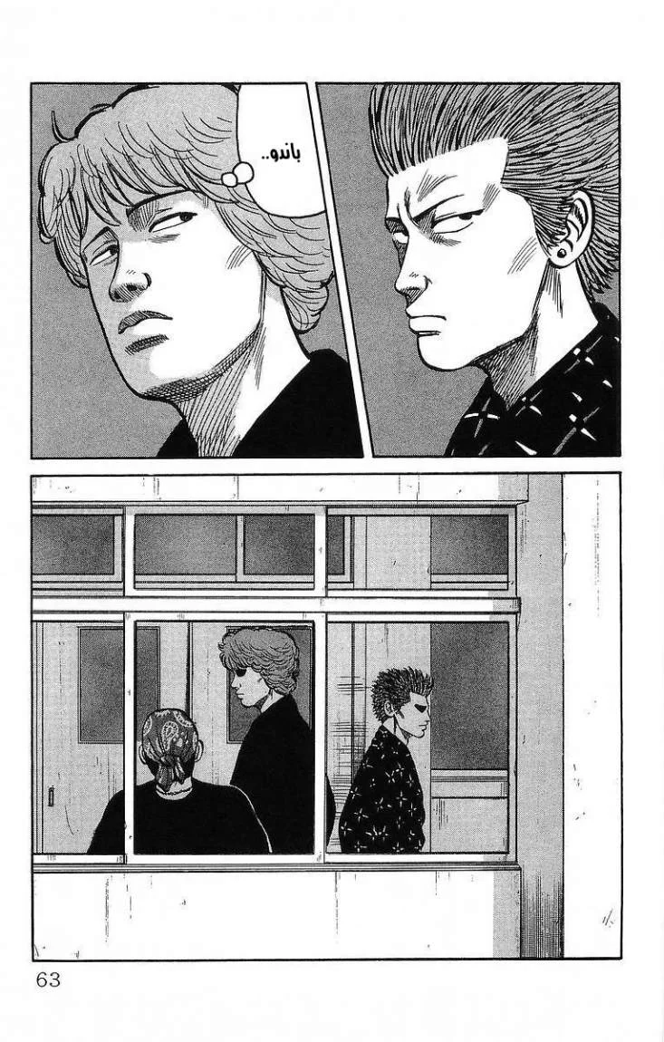 Read CROWS AR Manga Online