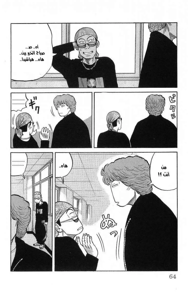 Read CROWS AR Manga Online