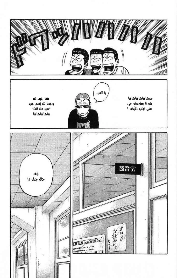 Read CROWS AR Manga Online