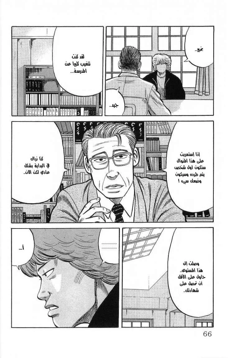 Read CROWS AR Manga Online