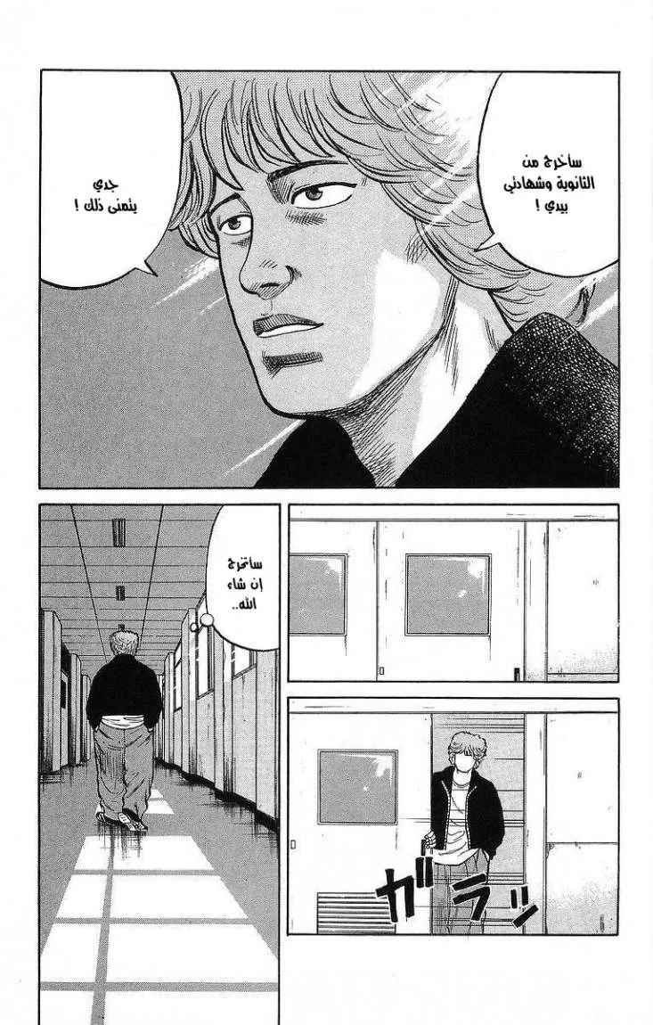 Read CROWS AR Manga Online