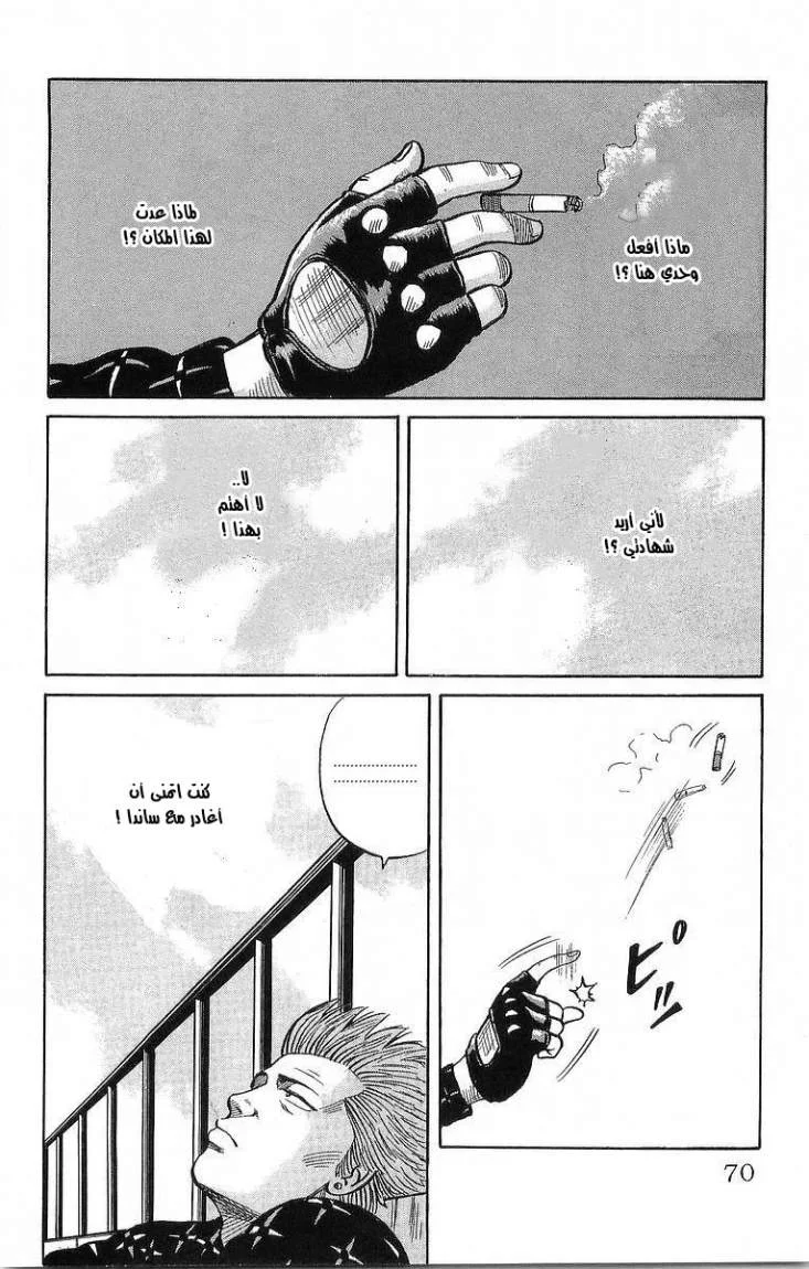 Read CROWS AR Manga Online