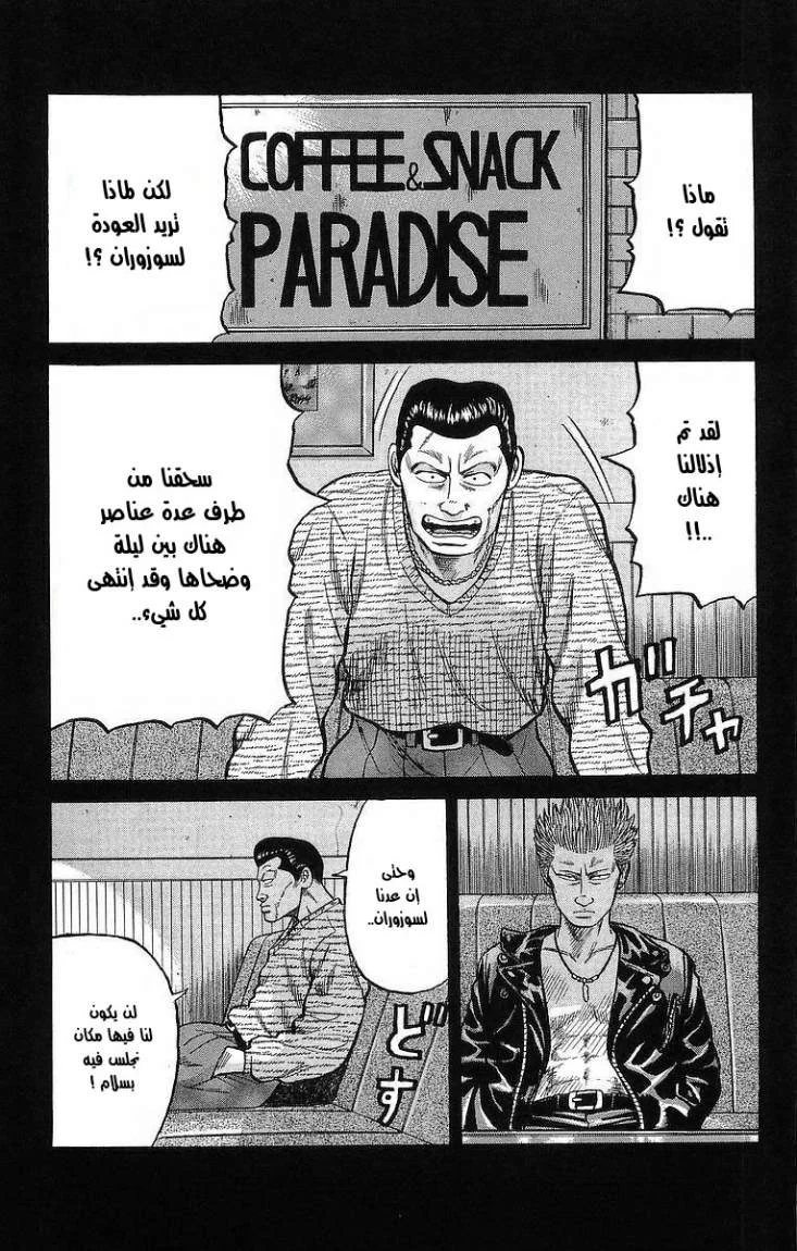 Read CROWS AR Manga Online