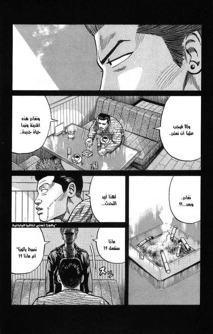 Read CROWS AR Manga Online