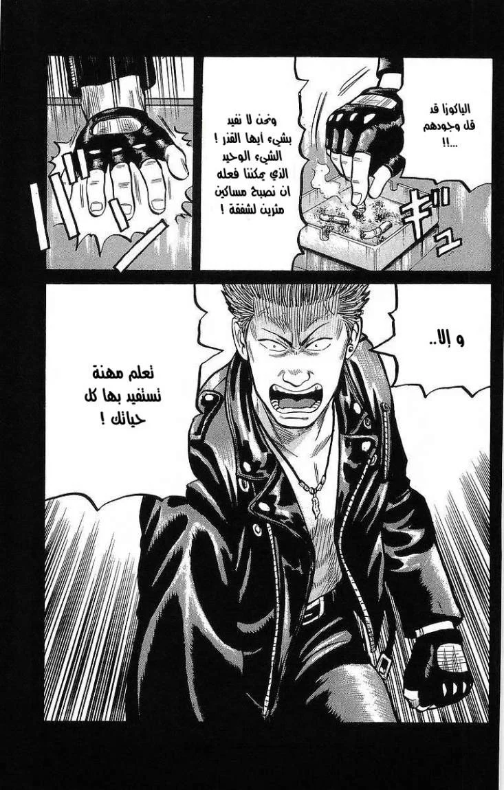 Read CROWS AR Manga Online