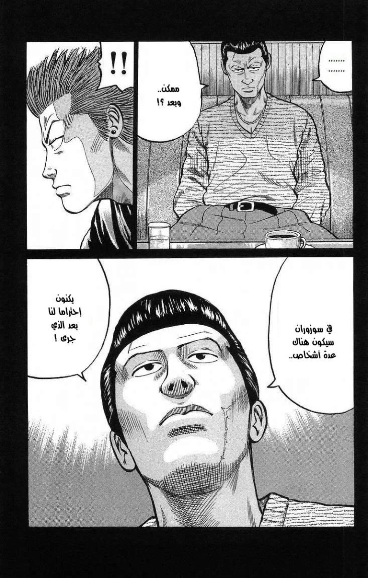Read CROWS AR Manga Online