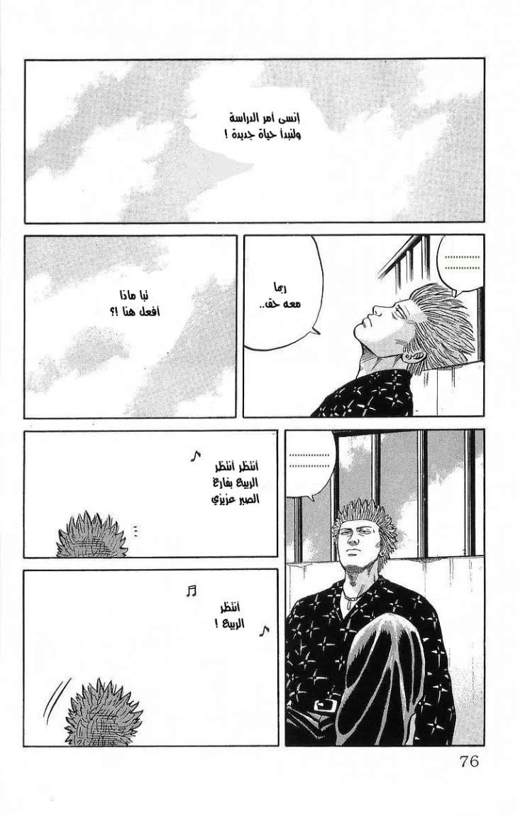 Read CROWS AR Manga Online