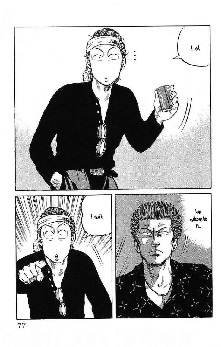 Read CROWS AR Manga Online