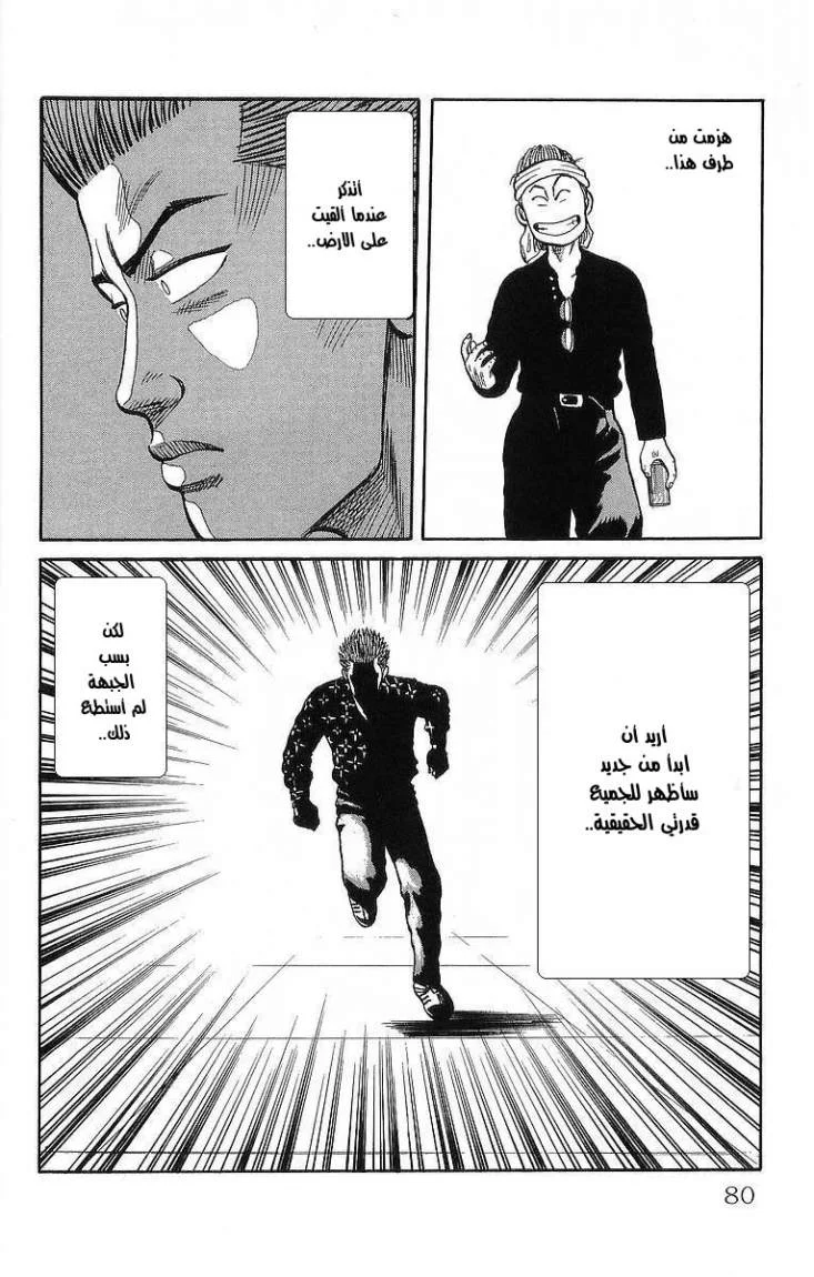 Read CROWS AR Manga Online