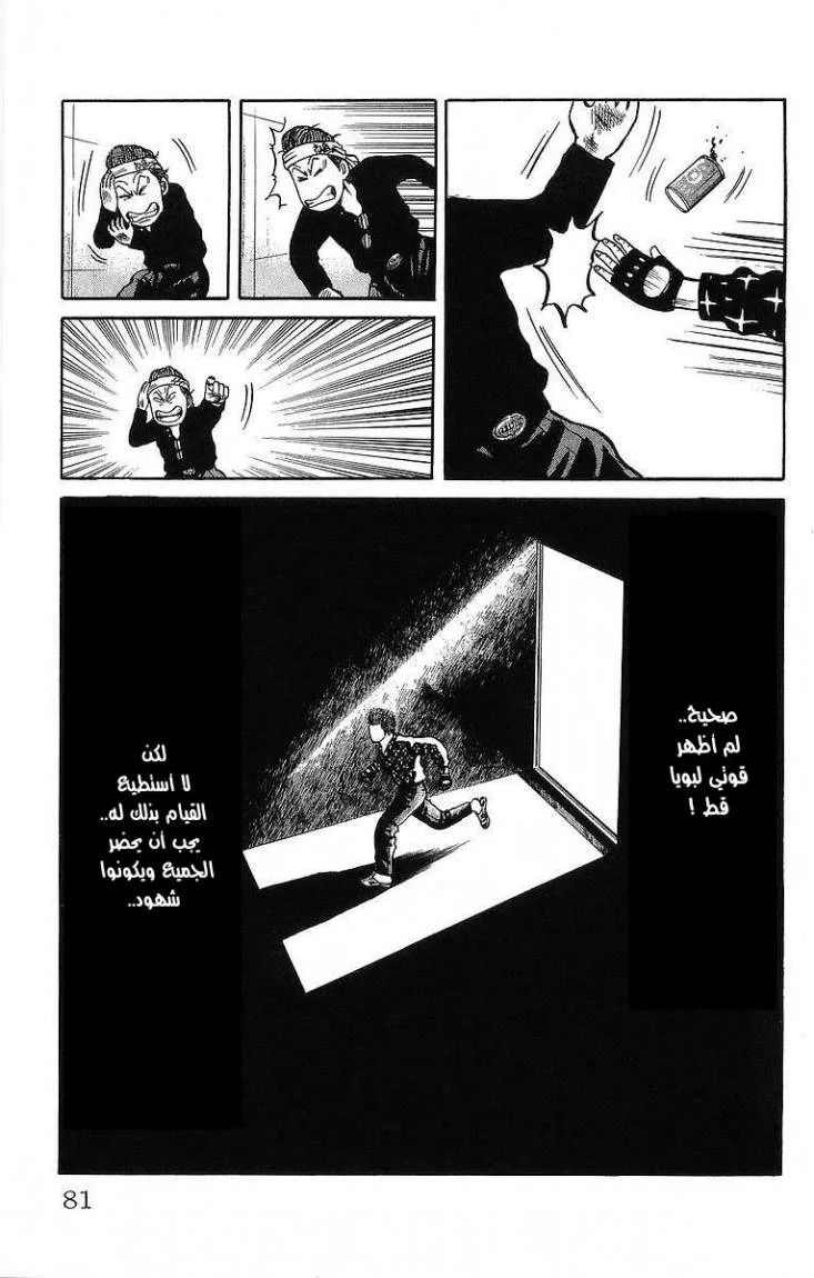 Read CROWS AR Manga Online