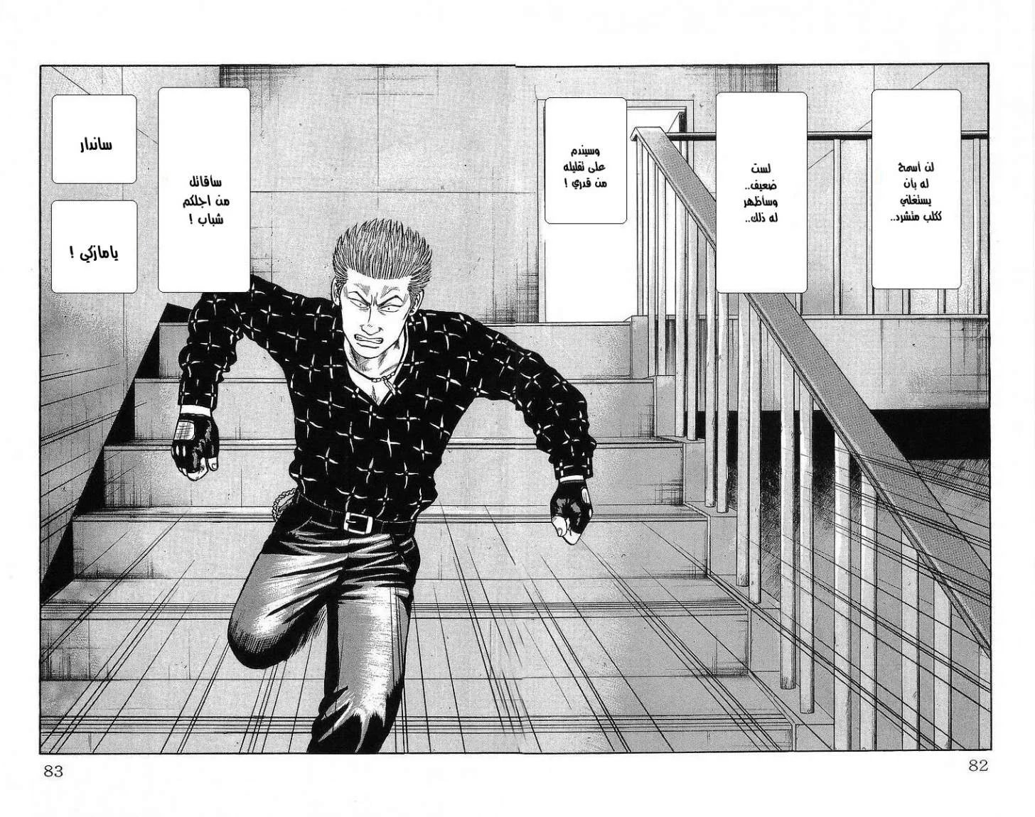Read CROWS AR Manga Online
