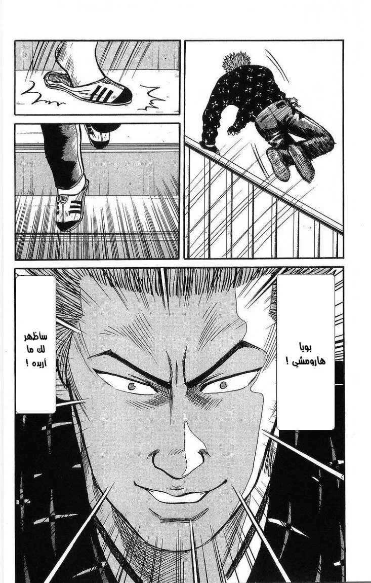 Read CROWS AR Manga Online