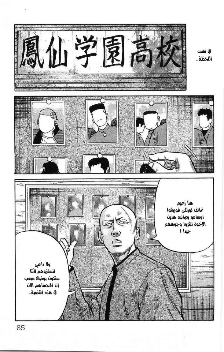 Read CROWS AR Manga Online