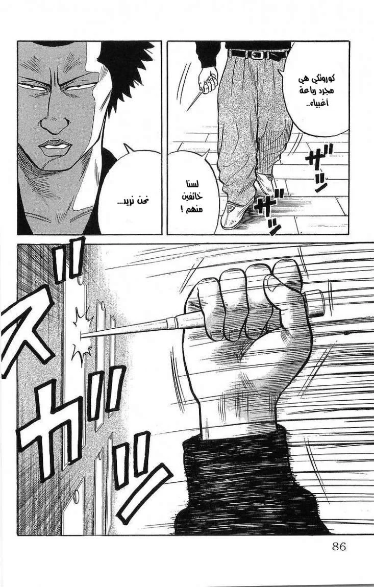 Read CROWS AR Manga Online