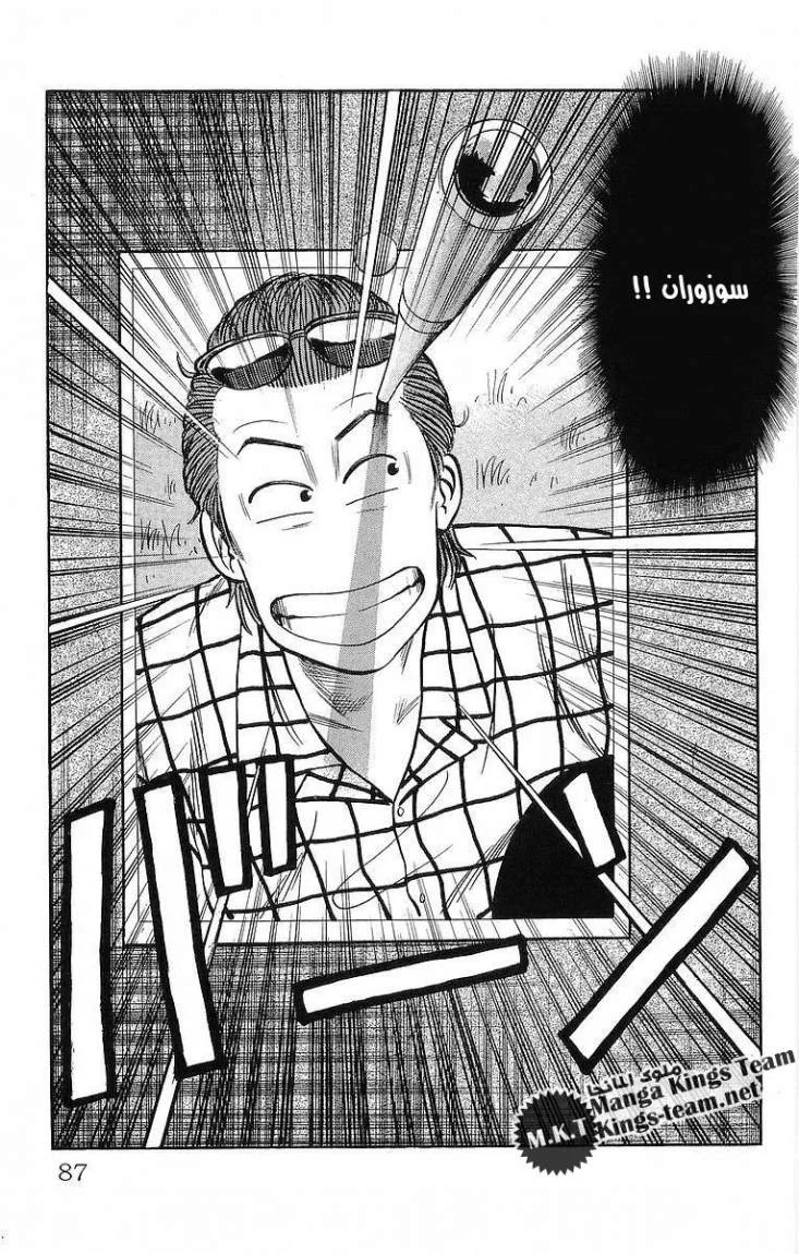 Read CROWS AR Manga Online