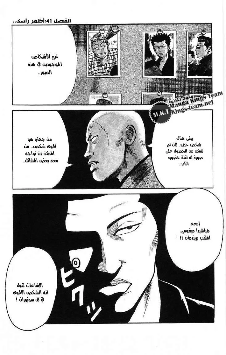 Read CROWS AR Manga Online