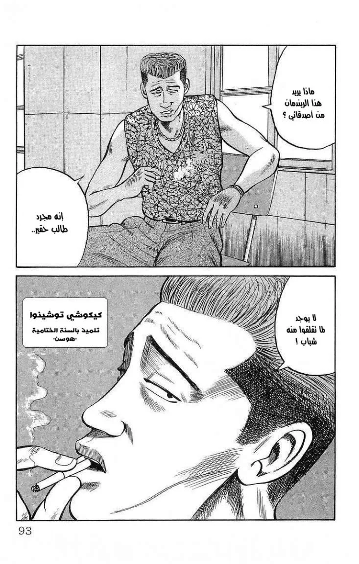 Read CROWS AR Manga Online