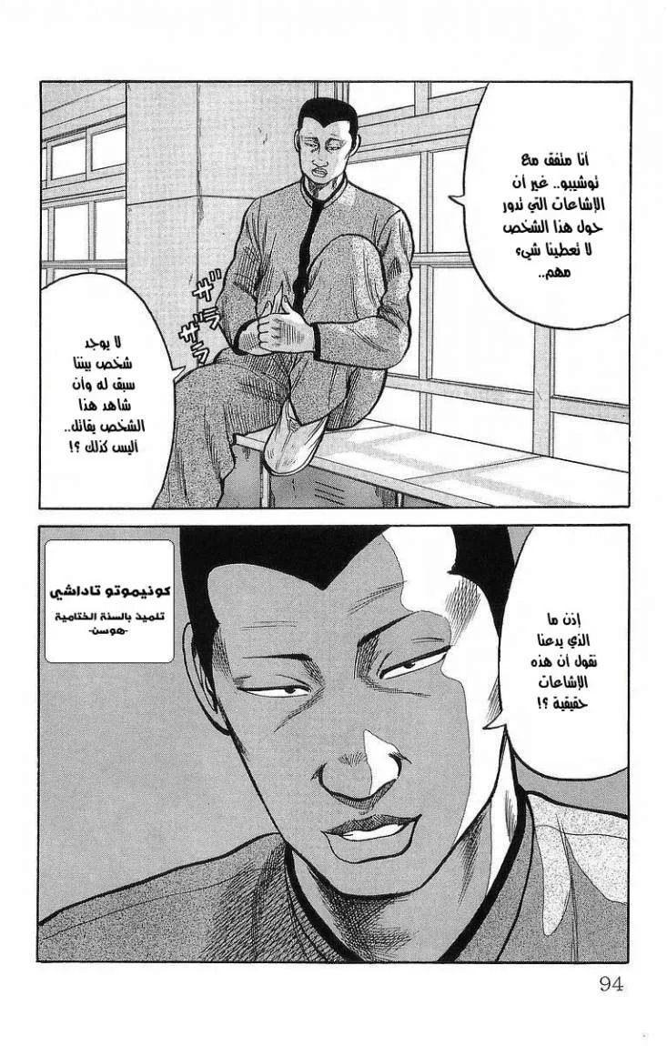 Read CROWS AR Manga Online