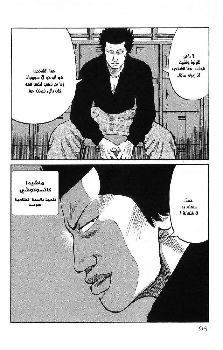 Read CROWS AR Manga Online