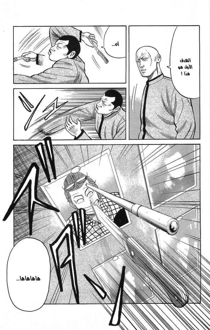 Read CROWS AR Manga Online