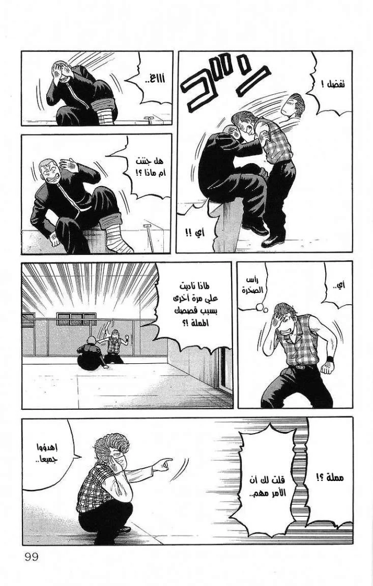 Read CROWS AR Manga Online
