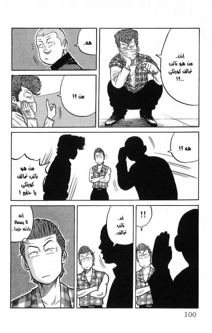 Read CROWS AR Manga Online