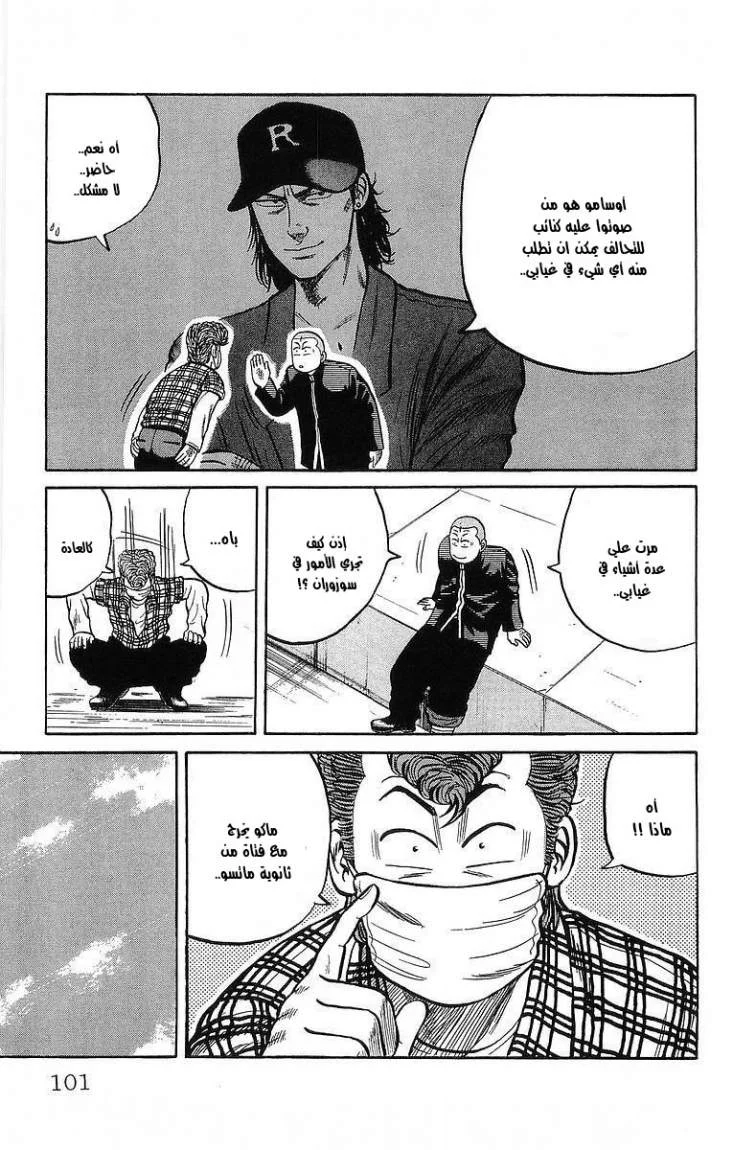 Read CROWS AR Manga Online